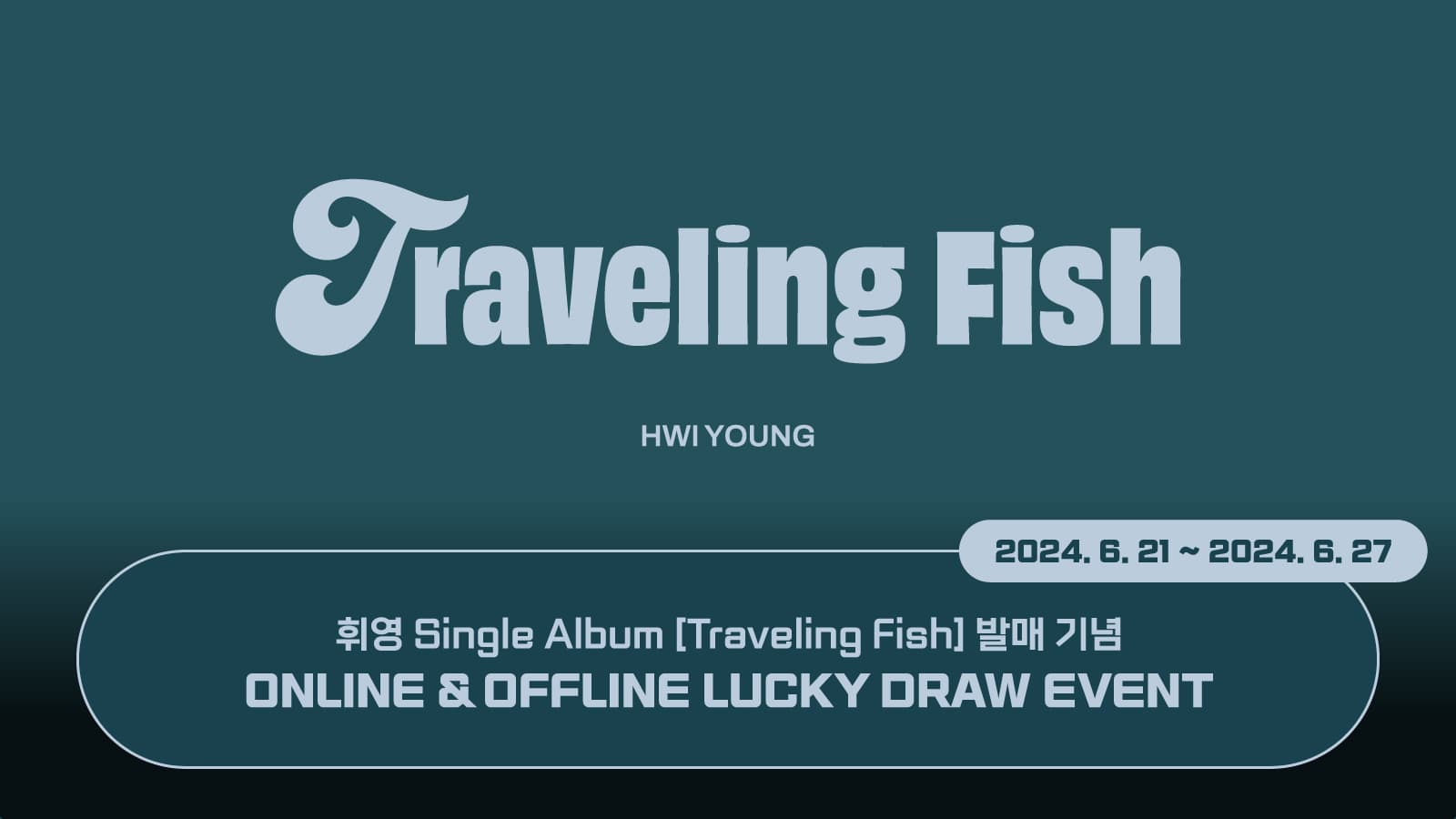 [럭키드로우] 휘영 (HWI YOUNG) - 싱글1집 [Traveling Fish] 럭키드로우 이벤트