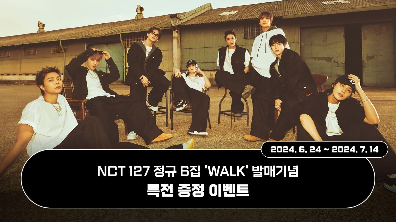 [특전증정이벤트] NCT 127 (엔시티 127) 정규6집 [WALK] 특전 증정 이벤트