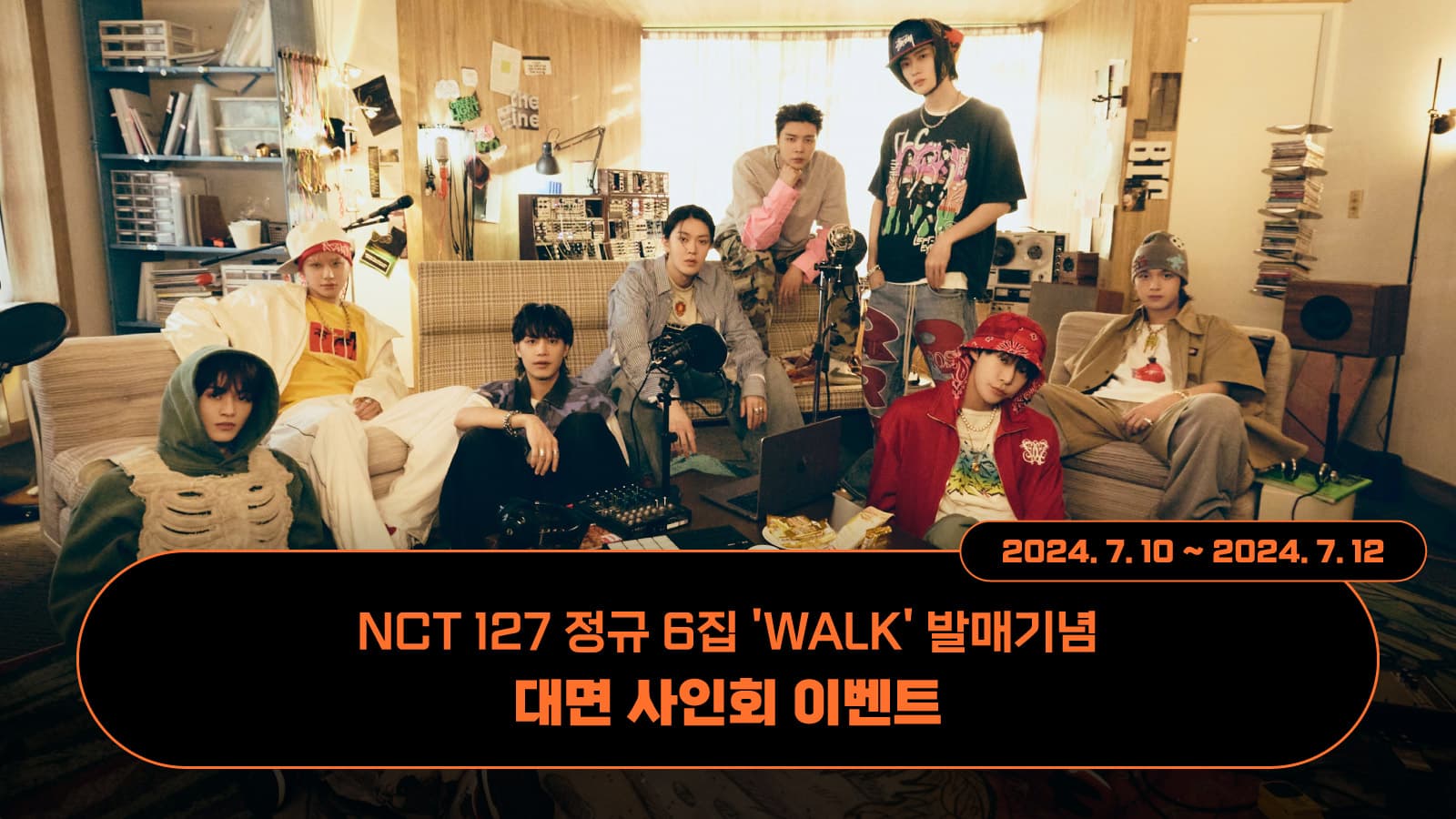 [240719] NCT 127 (엔시티 127) 정규6집 [WALK] 사인회 이벤트