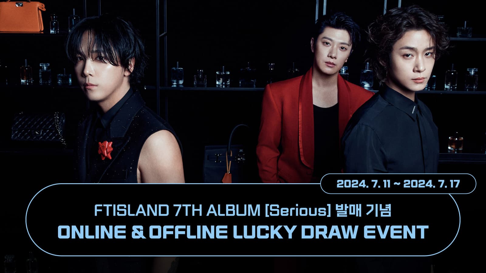[럭키드로우] FT아일랜드 (FTISLAND) 정규7집 [Serious] 럭키드로우 이벤트