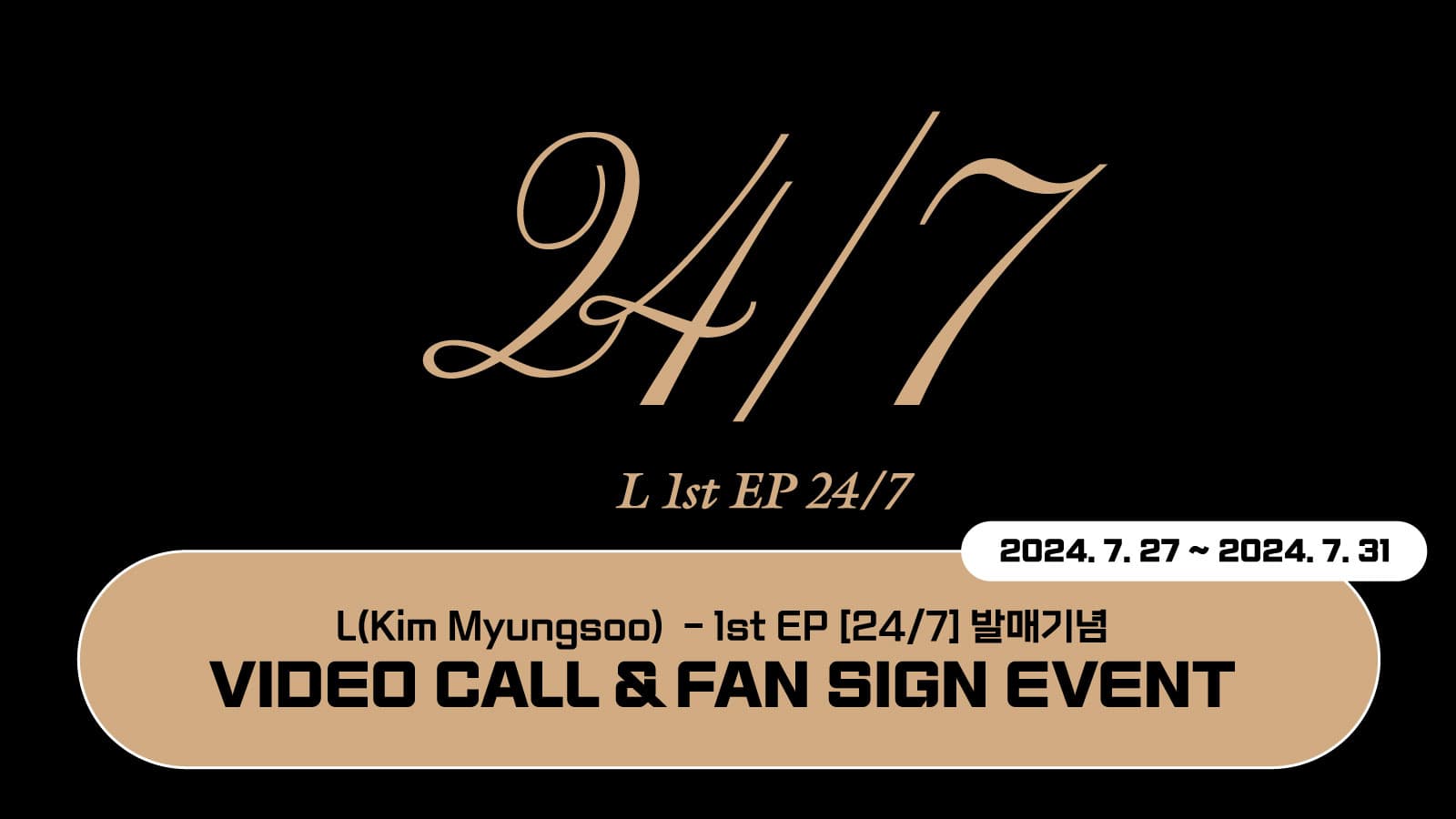 [240814] L(엘) 1st EP [24/7] 사인회 이벤트