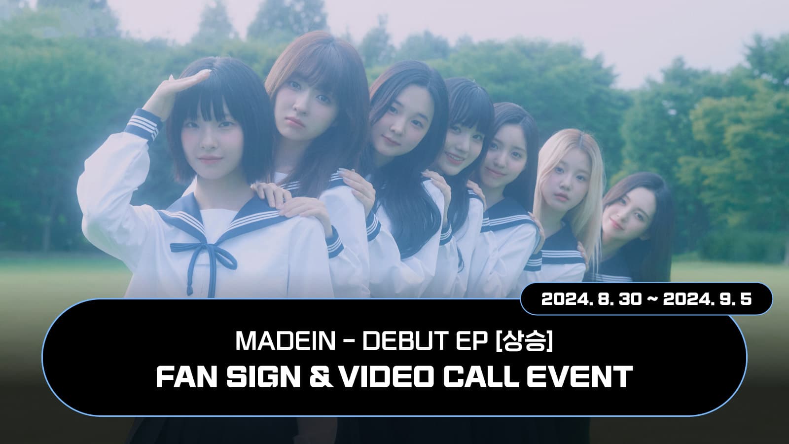 [240921] 메이딘 (MADEIN) DEBUT EP [상승](랜덤) 사인회 이벤트