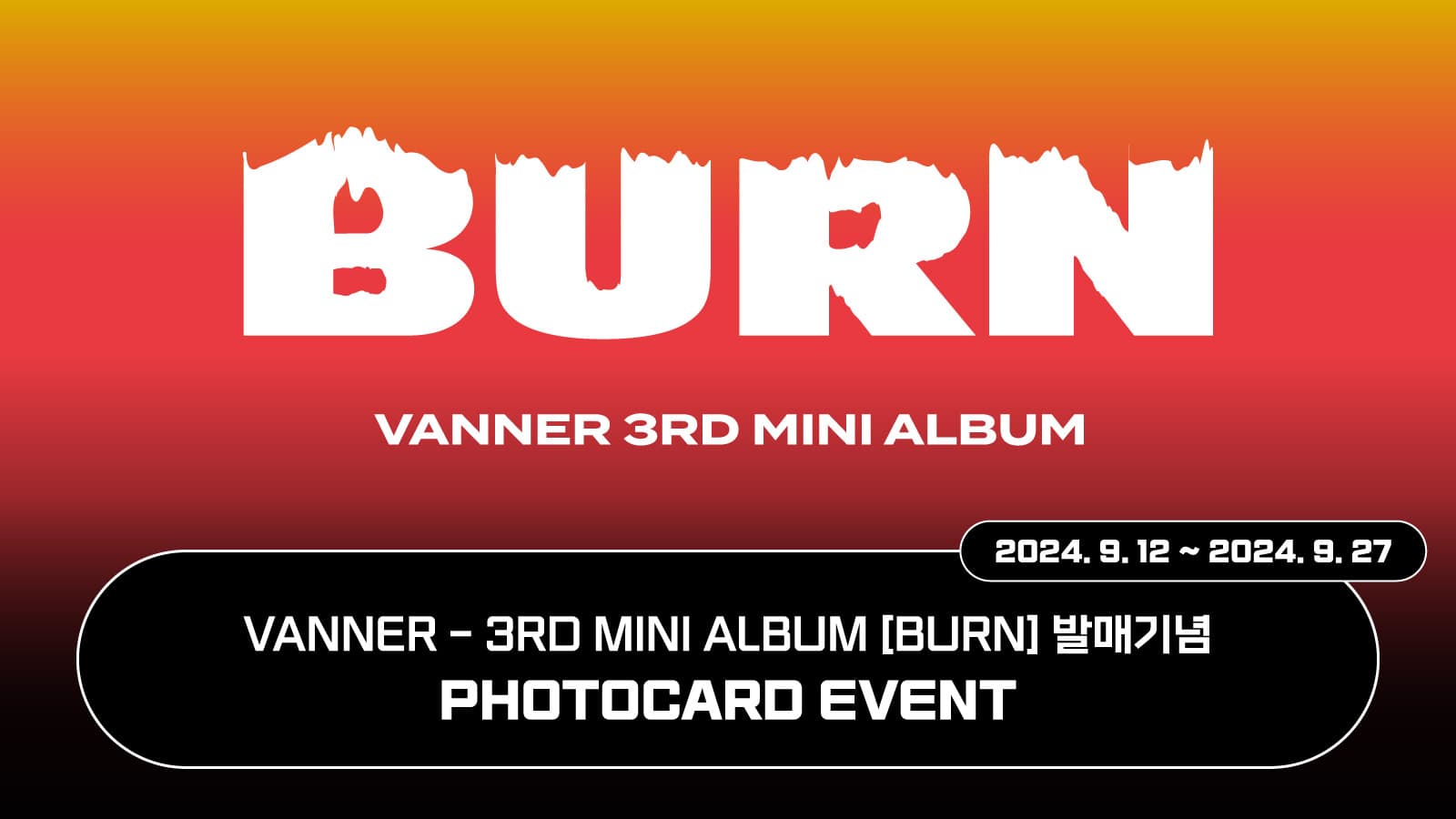 [포토카드이벤트] VANNER(배너) 3RD MINI ALBUM [BURN] 포토카드 이벤트