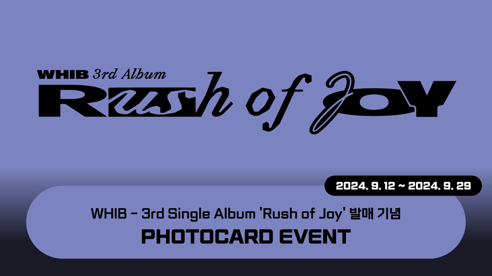 [포토카드이벤트] WHIB (휘브) 3rd Single Album [Rush of Joy] 포토카드 이벤트