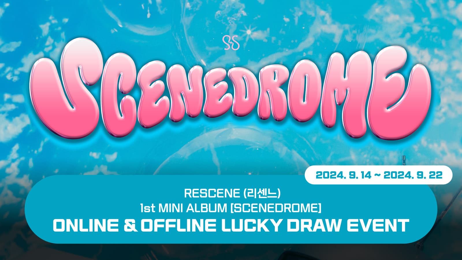 [럭키드로우] RESCENE (리센느) 1st MINI ALBUM [SCENEDROME] 럭키드로우 이벤트
