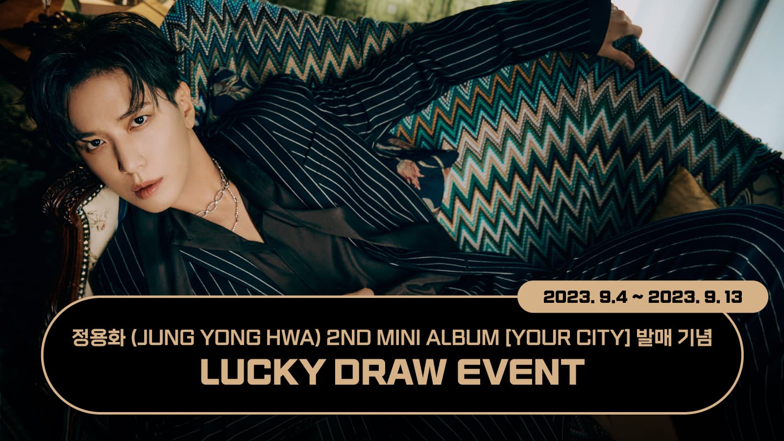 [럭키드로우] 정용화 (JUNG YONGHWA) 미니2집 [YOUR CITY] 발매 기념 럭키드로우 이벤트