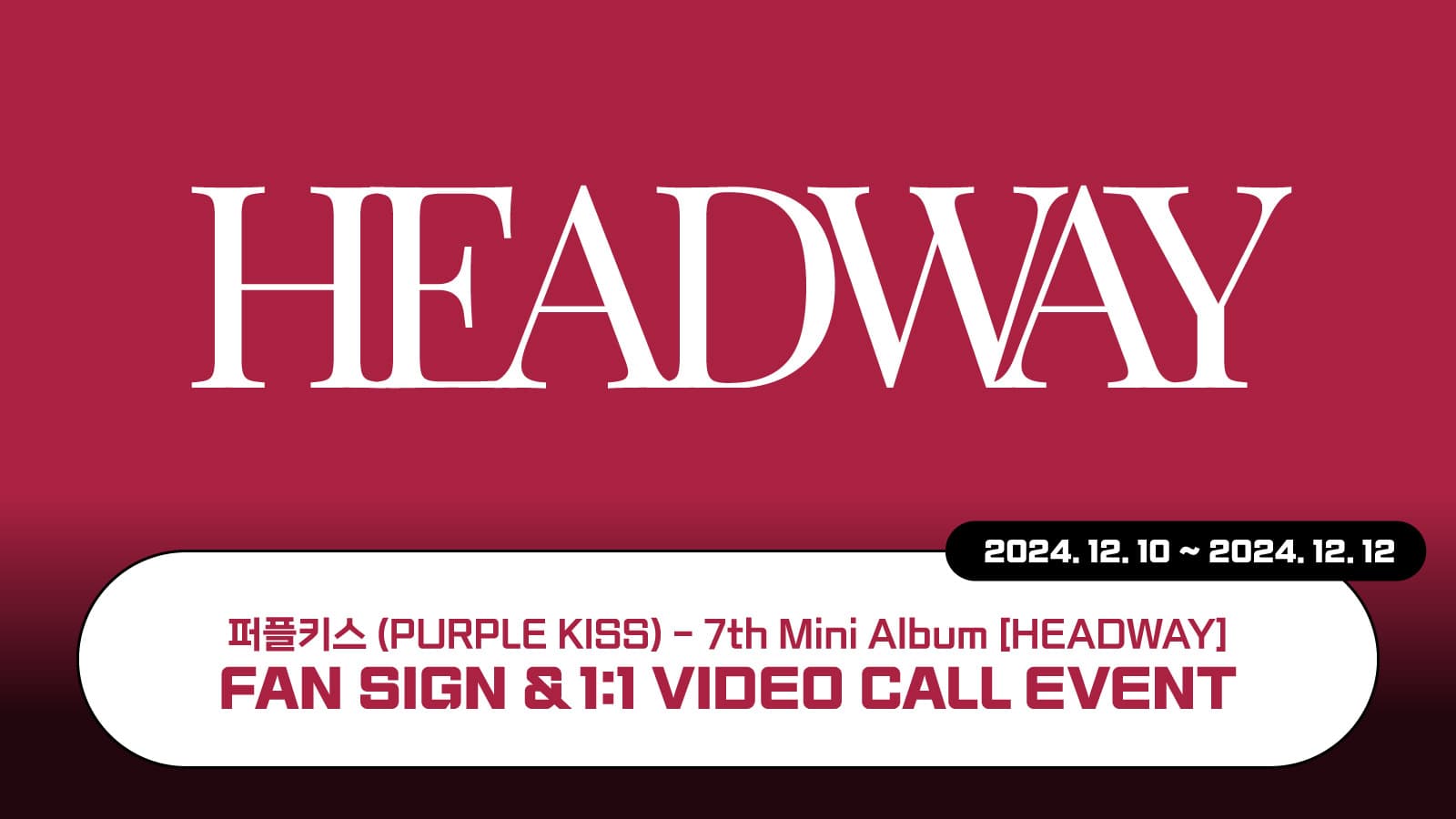 [241220] 퍼플키스 (PURPLE KISS) 7th Mini Album [HEADWAY] 사인회 이벤트
