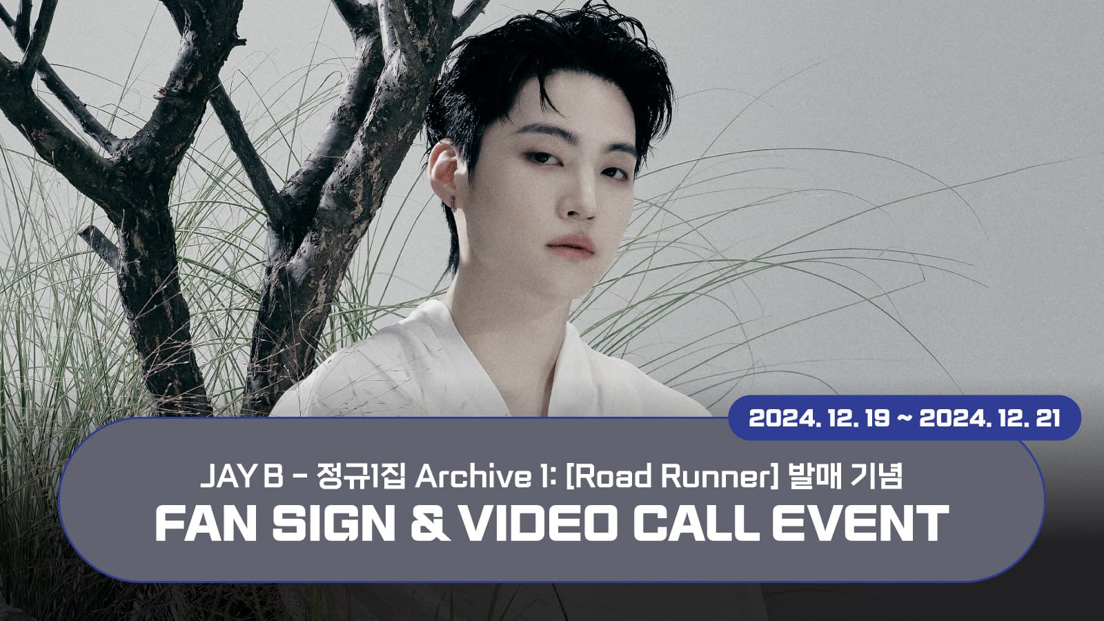 [241228] JAY B 정규1집 Archive 1: [Road Runner] 사인회 이벤트