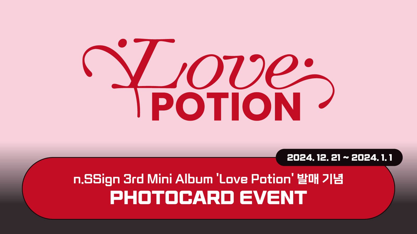 [포토카드이벤트] n.SSign (엔싸인) 3rd Mini Album [Love Potion] 포토카드 이벤트
