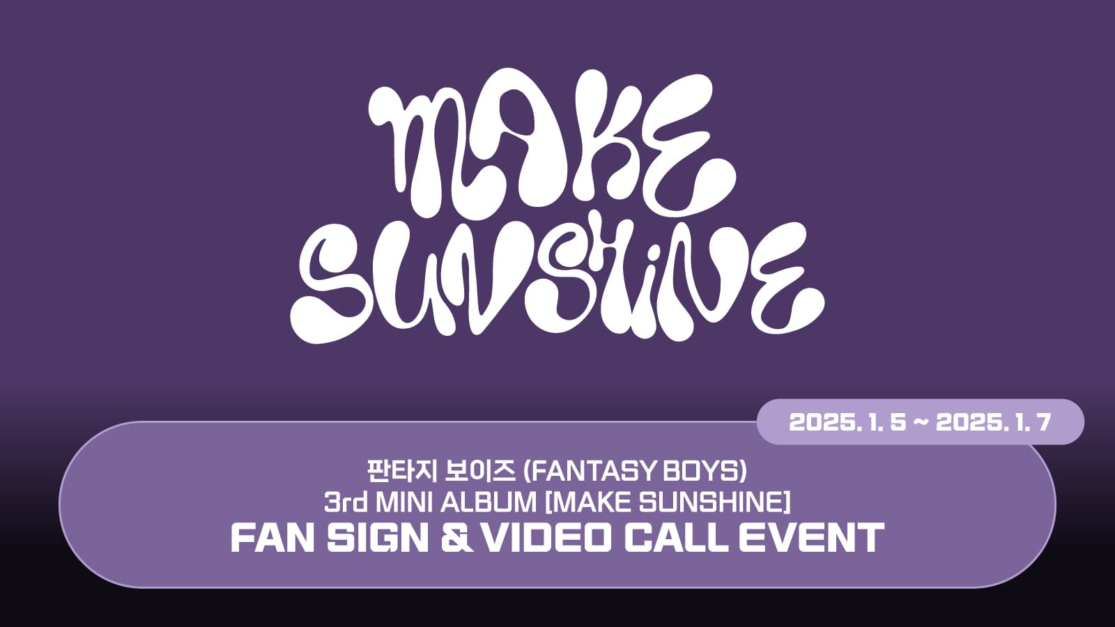 [250111] 판타지보이즈 (FANTASY BOYS) 3rd MINI ALBUM [MAKE SUNSHINE] 사인회 이벤트