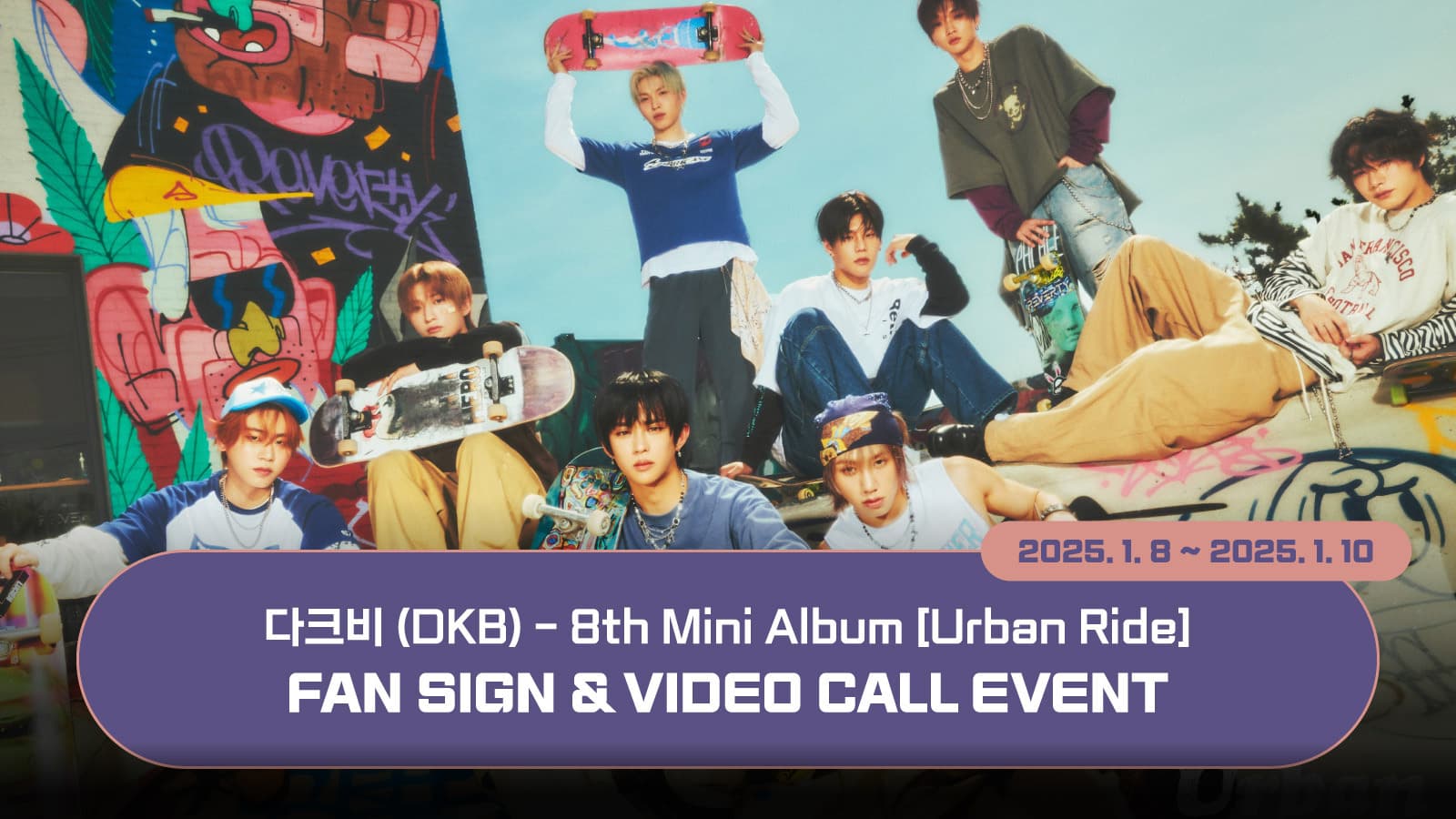 [250115] 다크비 (DKB) 8th Mini Album [Urban Ride] 사인회 이벤트