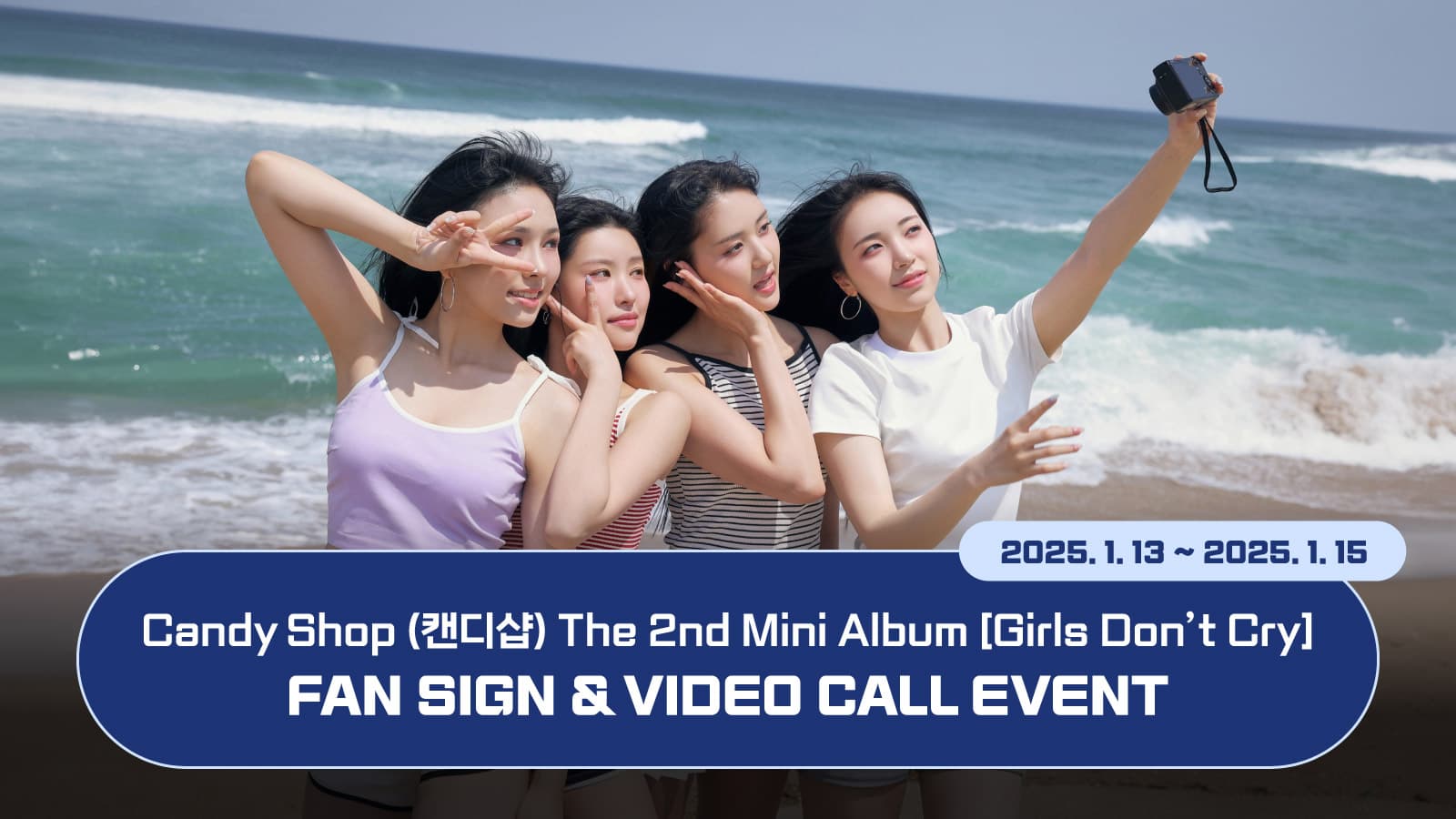 [250121] Candy Shop (캔디샵) The 2nd Mini Album [Girls Don’t Cry] 사인회 이벤트