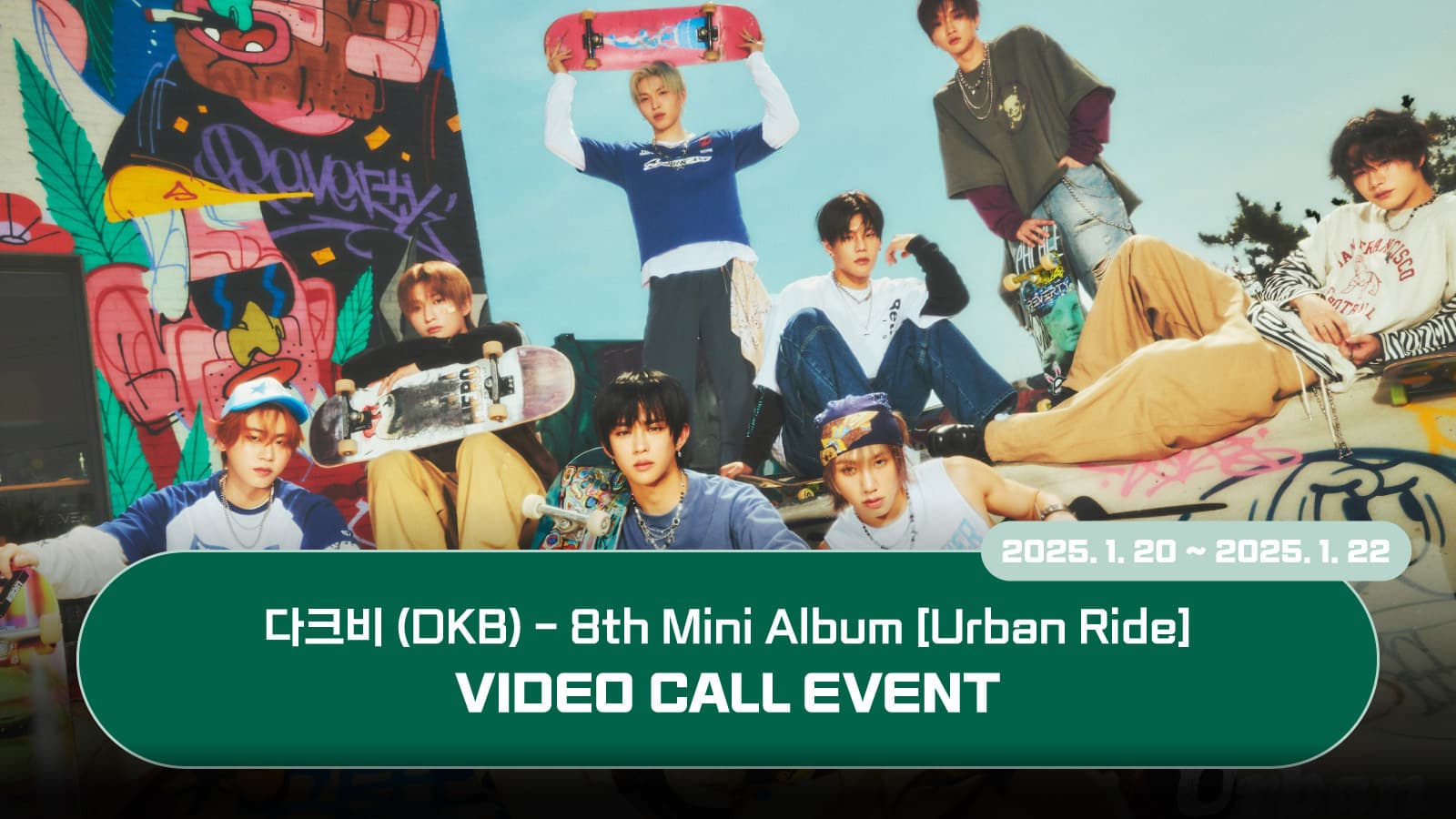 [250201] 다크비 (DKB) 8th Mini Album [Urban Ride] 사인회 이벤트