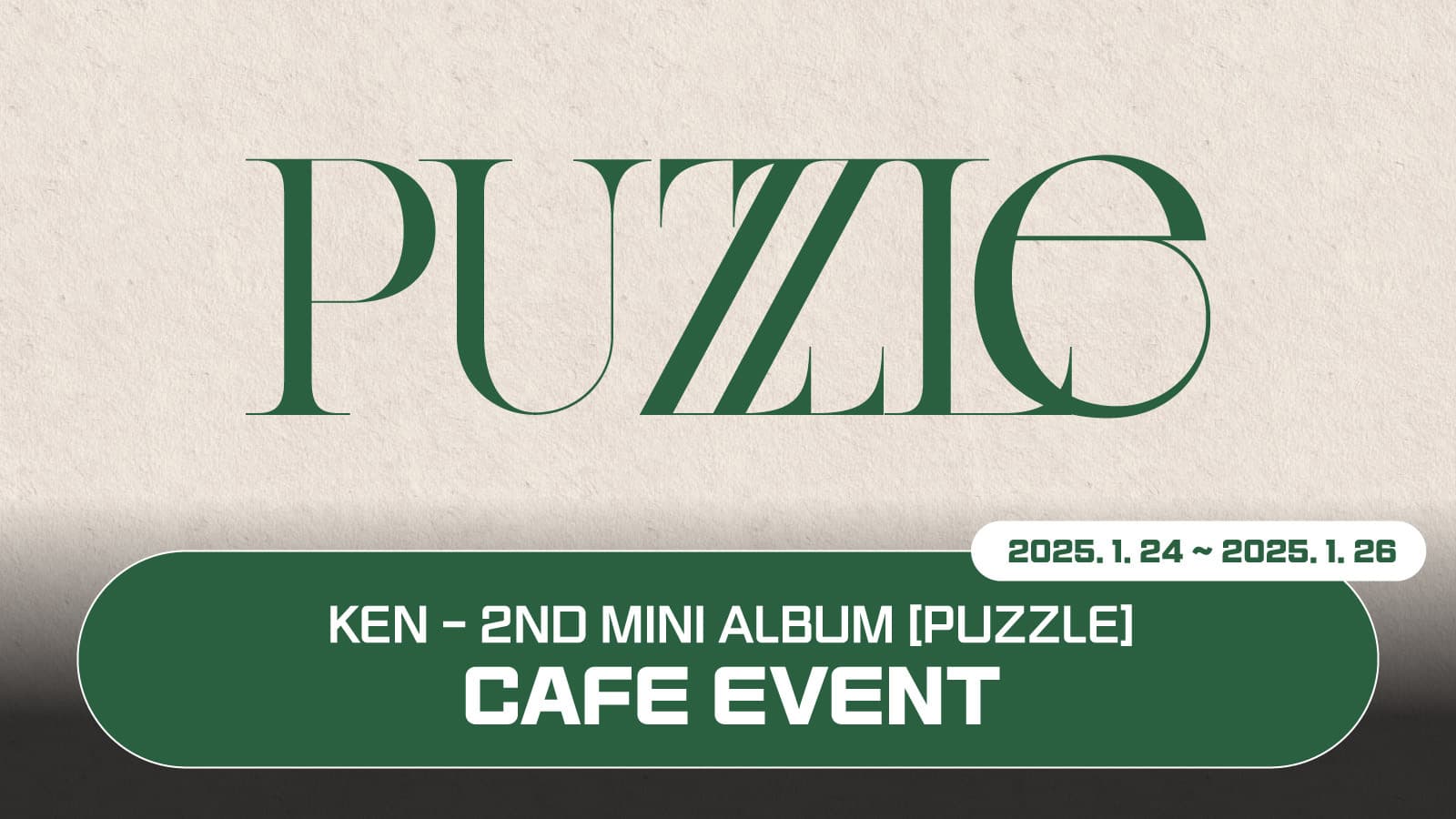 [250131] 켄 (KEN) 2ND MINI ALBUM [PUZZLE] 카페 이벤트