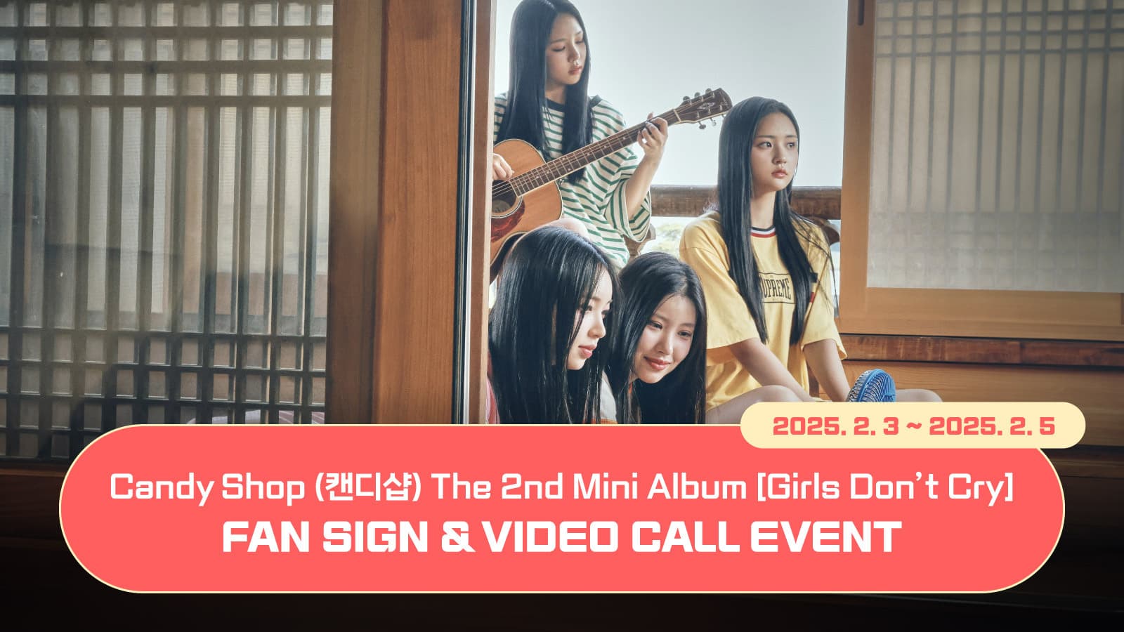 [250211] Candy Shop (캔디샵) The 2nd Mini Album [Girls Don’t Cry] 사인회 이벤트