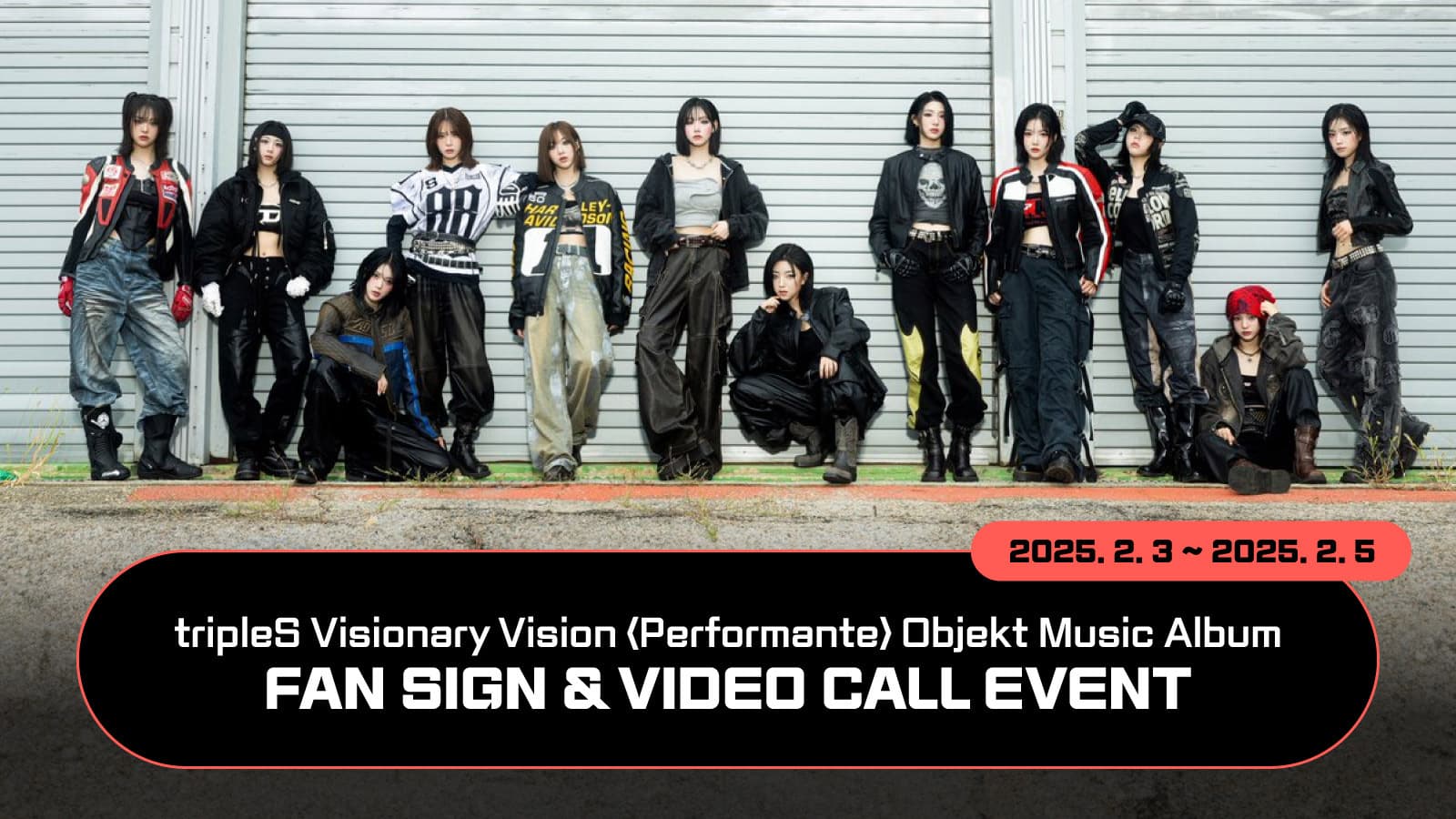 [250209] 트리플에스 (tripleS) 정규 [Visionary Vision 'Performante'] 사인회 이벤트