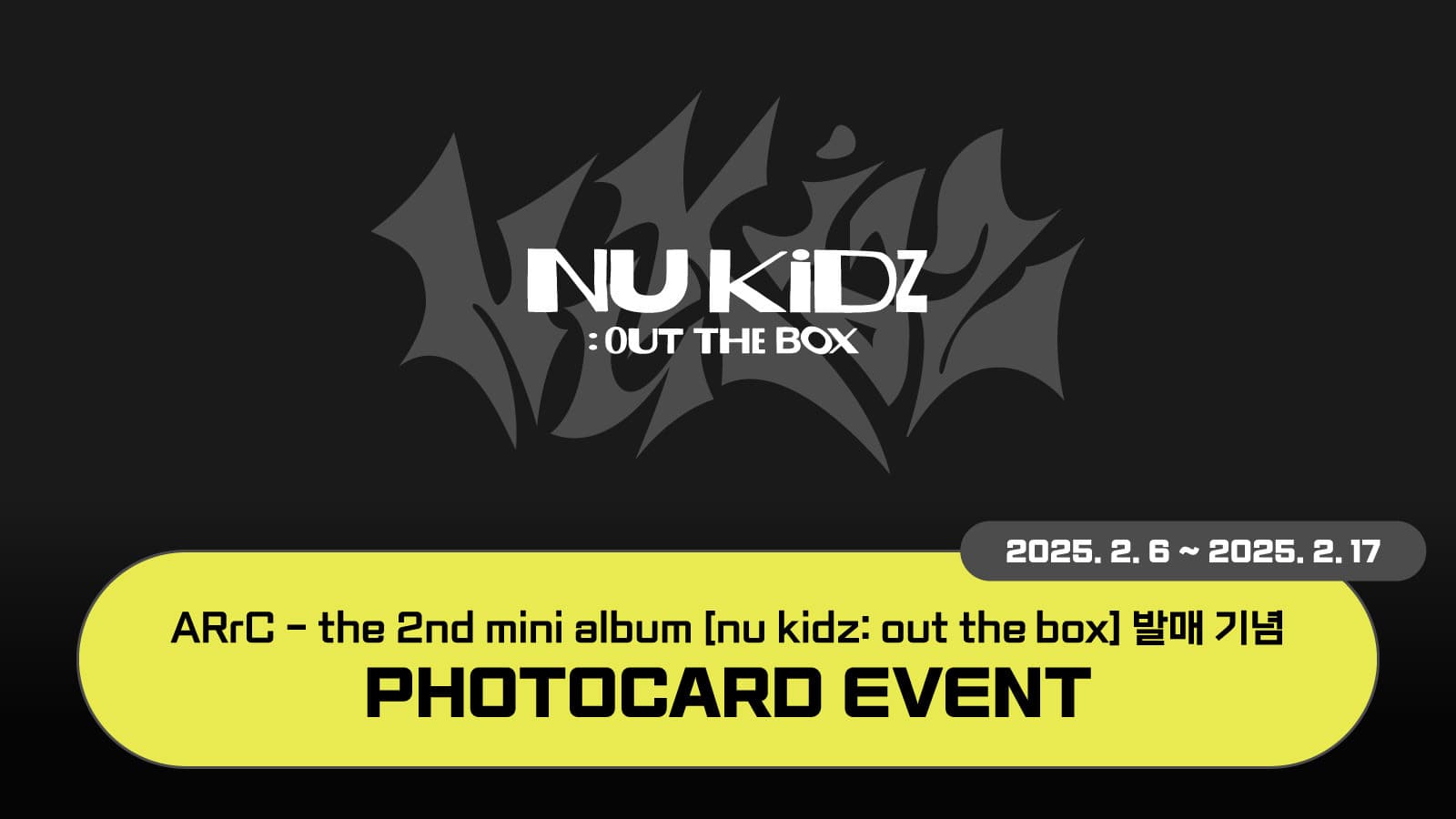 [포토카드이벤트] ARrC (아크) 2nd mini album [nu kidz: out the box] 포토카드 이벤트