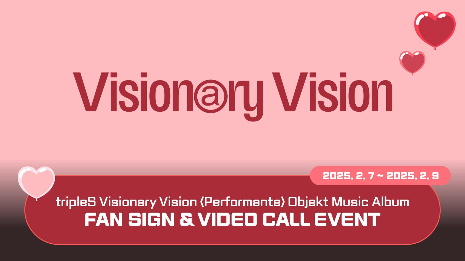[250214] 트리플에스 (tripleS) 정규 [Visionary Vision 'Performante'] 사인회 이벤트