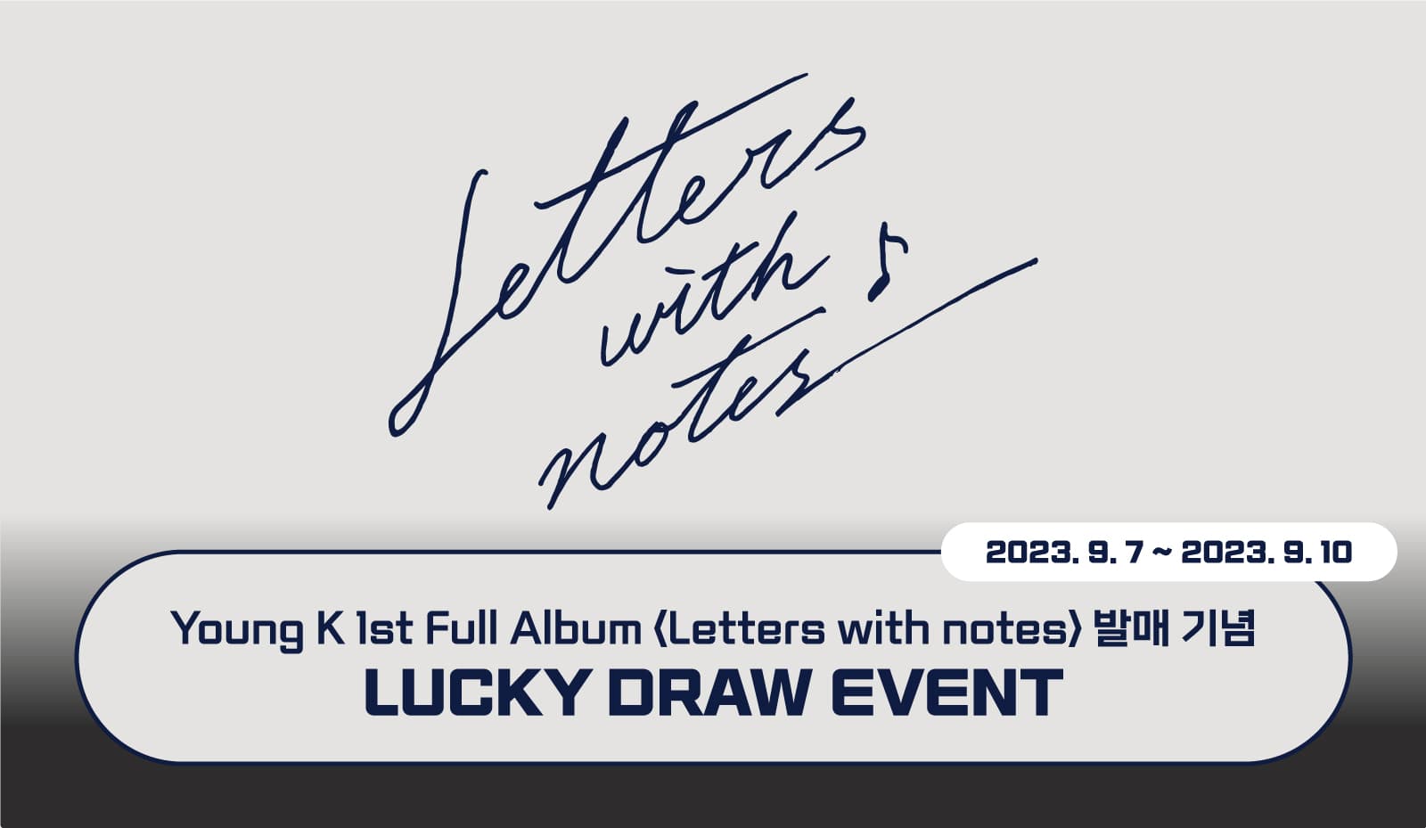[럭키드로우] 영케이 (Young K) 1st Full Album [Letters with notes] 발매 기념 럭키드로우 이벤트