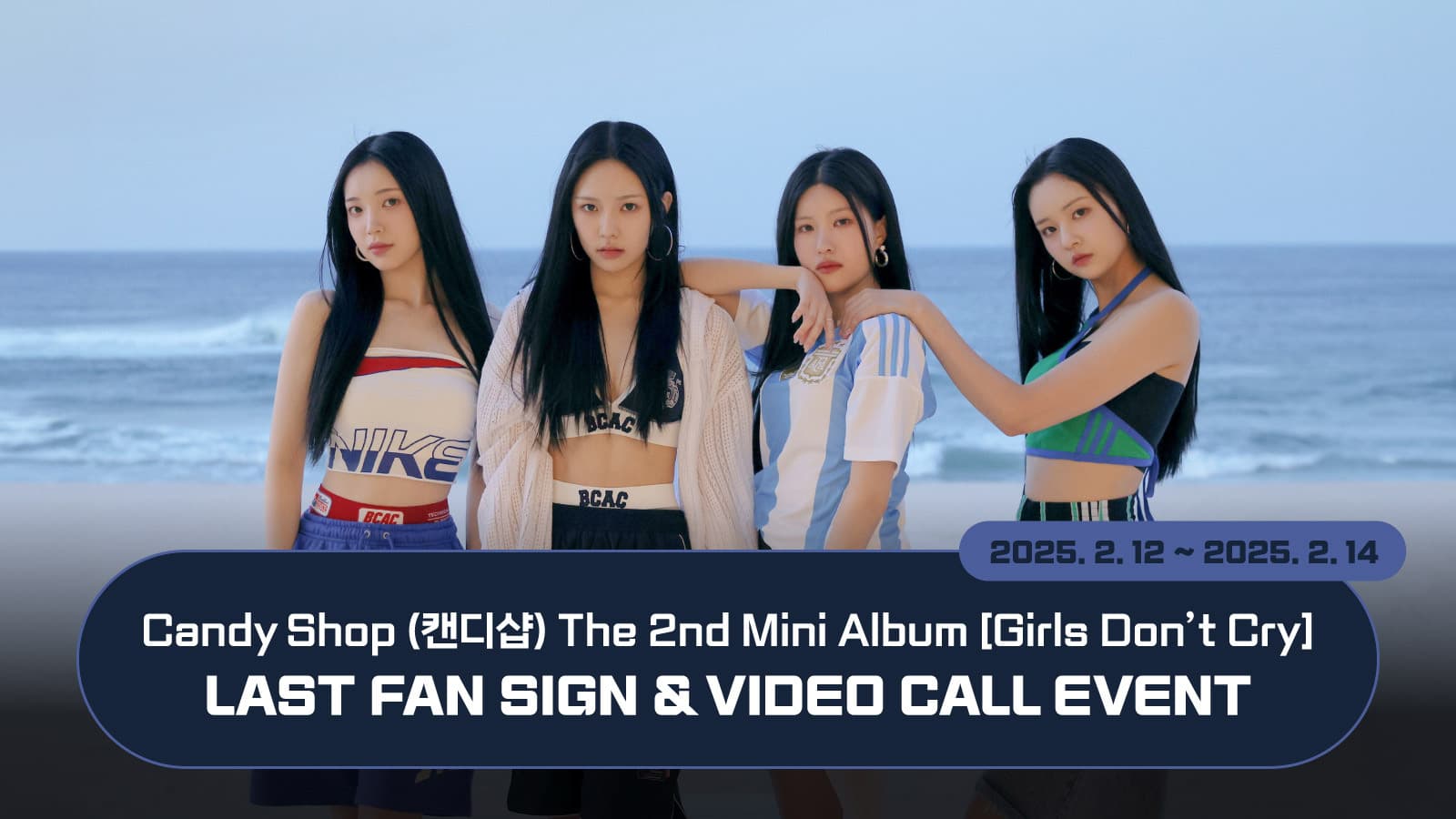 [250221] Candy Shop (캔디샵) The 2nd Mini Album [Girls Don’t Cry] 사인회 이벤트