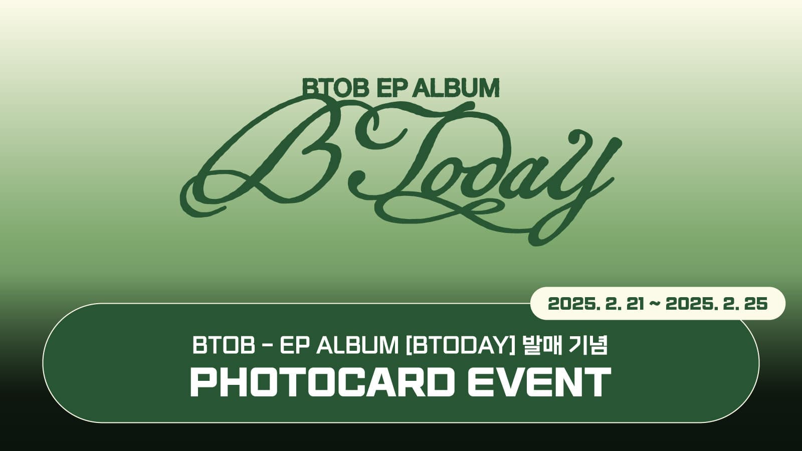 [포토카드이벤트] BTOB (비투비) EP ALBUM [BTODAY] 포토카드 이벤트