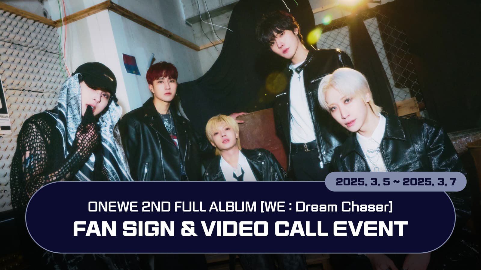 [250313] 원위 (ONEWE) 2nd Full Album [WE : Dream Chaser] 사인회 이벤트