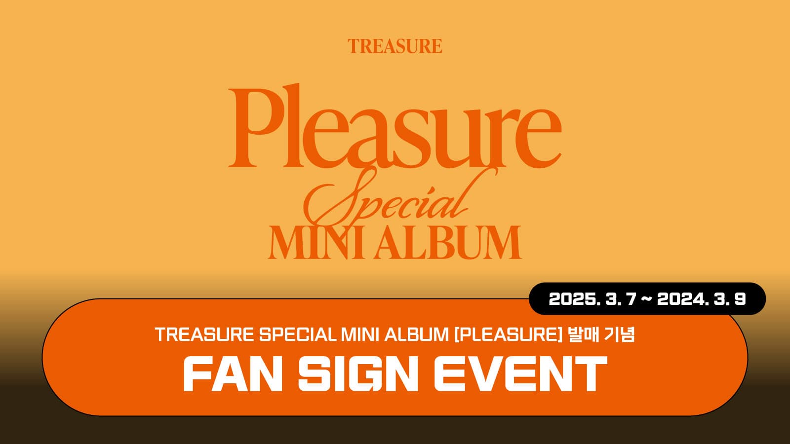 [250322] 트레저 (TREASURE) SPECIAL MINI ALBUM [PLEASURE] 사인회 이벤트