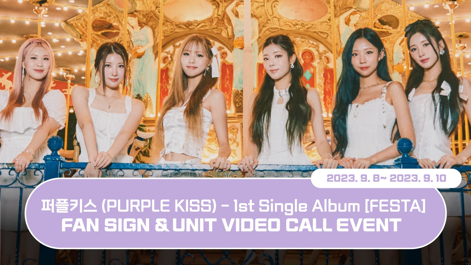 [230916] 퍼플키스 (PURPLE KISS) 싱글1집 [FESTA] (Main Ver.) 발매 기념 사인회 이벤트
