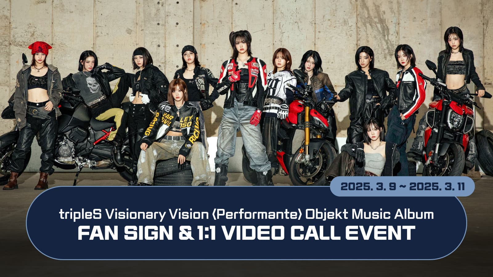 [250315] 트리플에스 (tripleS) 정규 [Visionary Vision 'Performante'] 사인회 이벤트