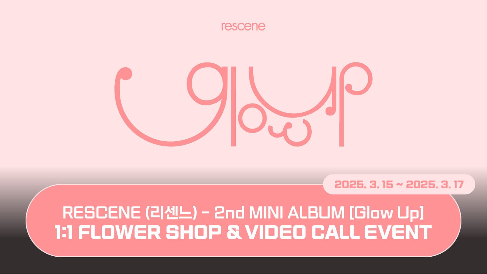 [250323] RESCENE (리센느) 2nd MINI ALBUM [Glow Up] 사인회 이벤트