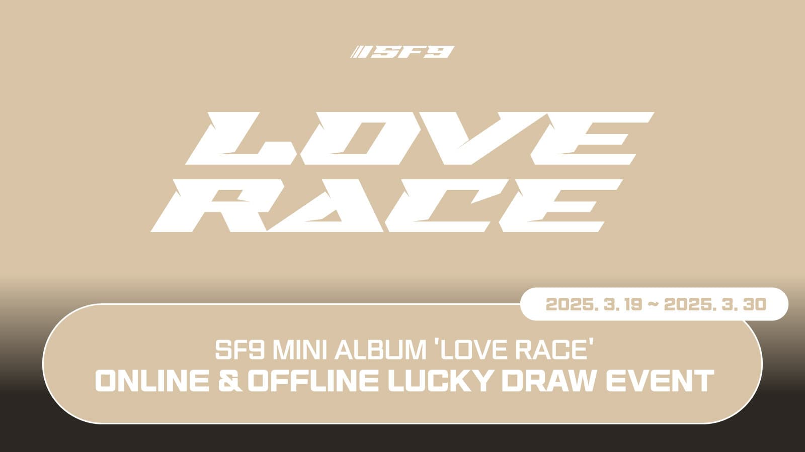 [럭키드로우] SF9 (에스에프나인) 미니 15집 [LOVE RACE] 럭키드로우 이벤트