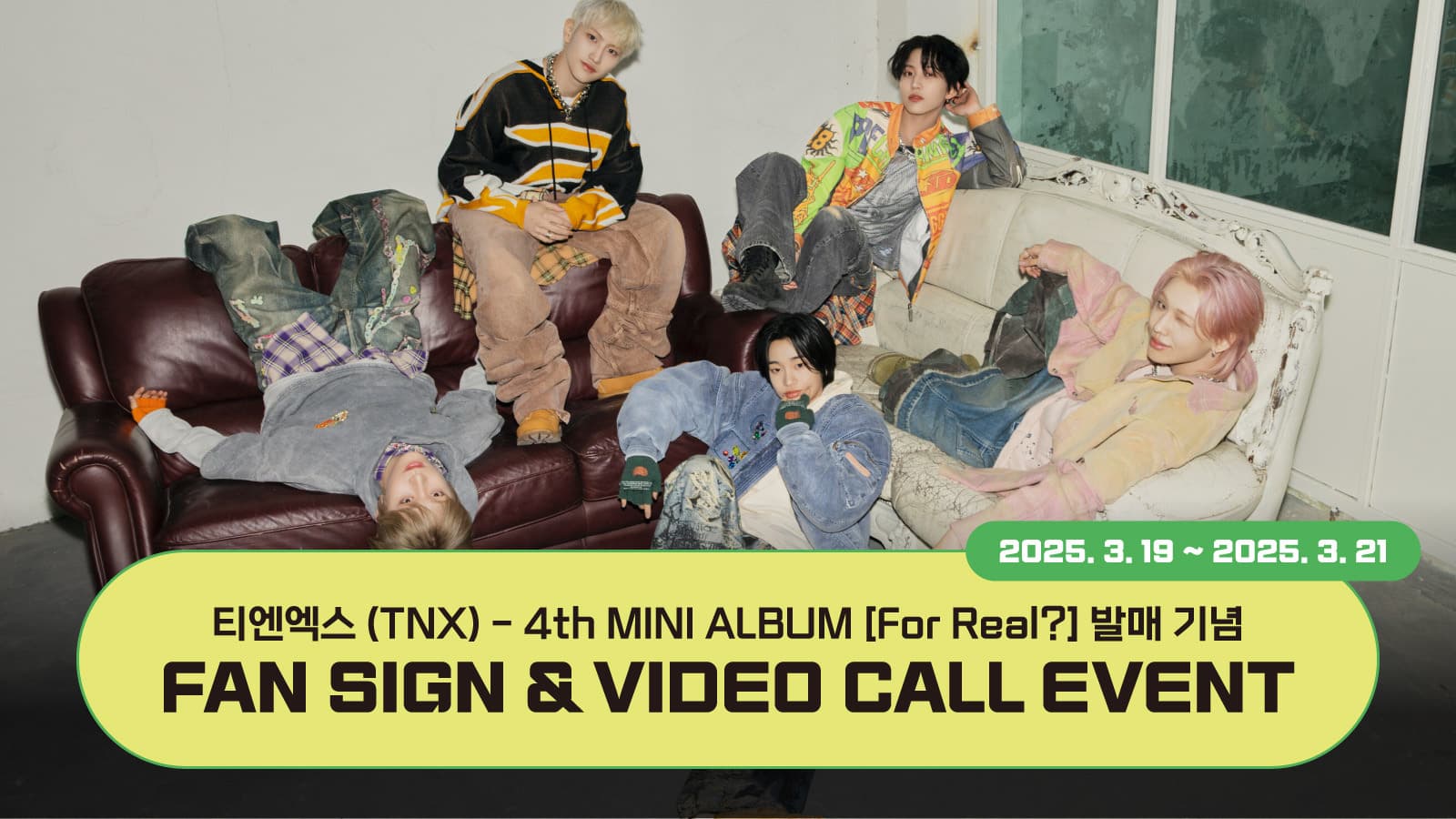 [250328] 티엔엑스 (TNX) The 4th Mini Album [For Real?] 사인회 이벤트