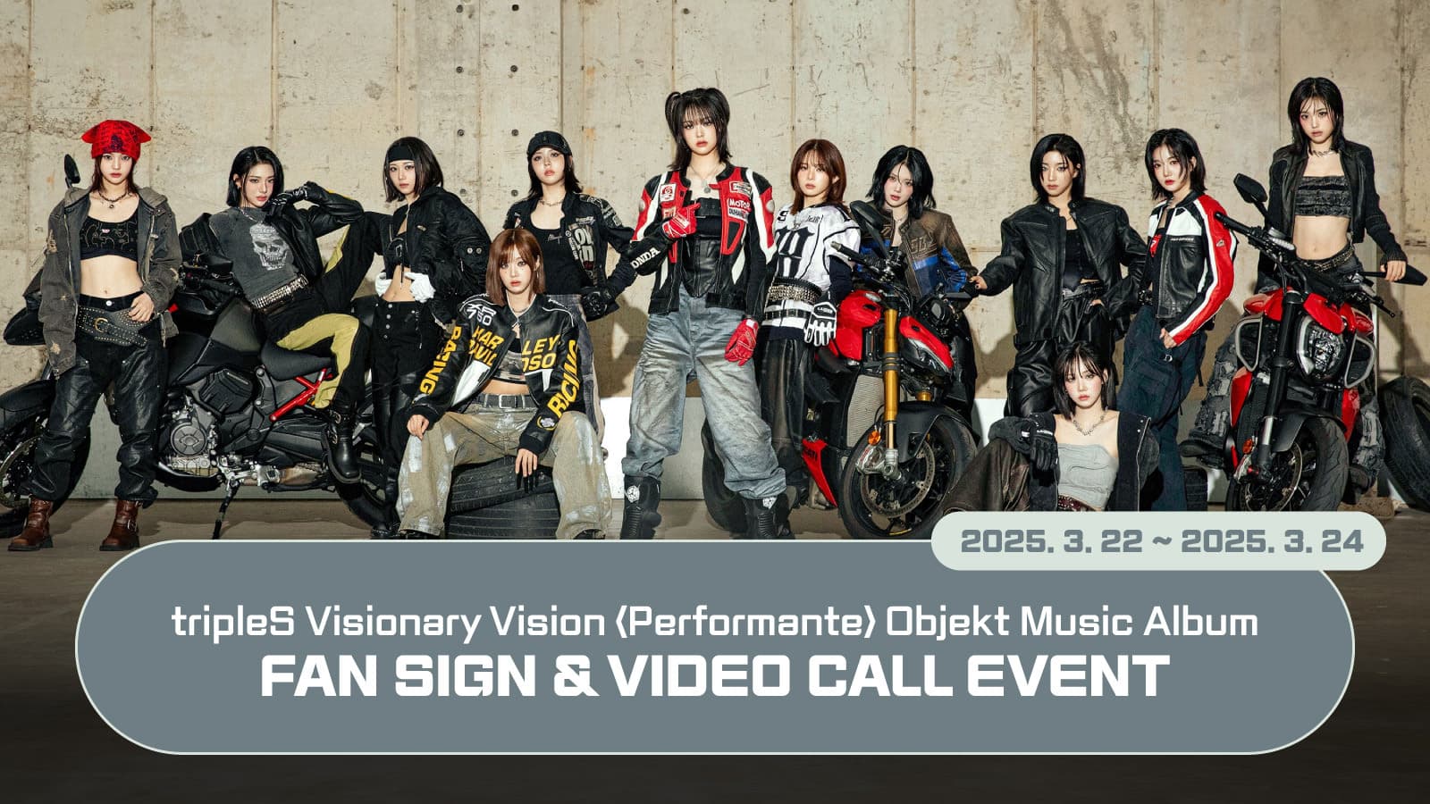 [250406] 트리플에스 (tripleS) 정규 [Visionary Vision 'Performante'] 사인회 이벤트