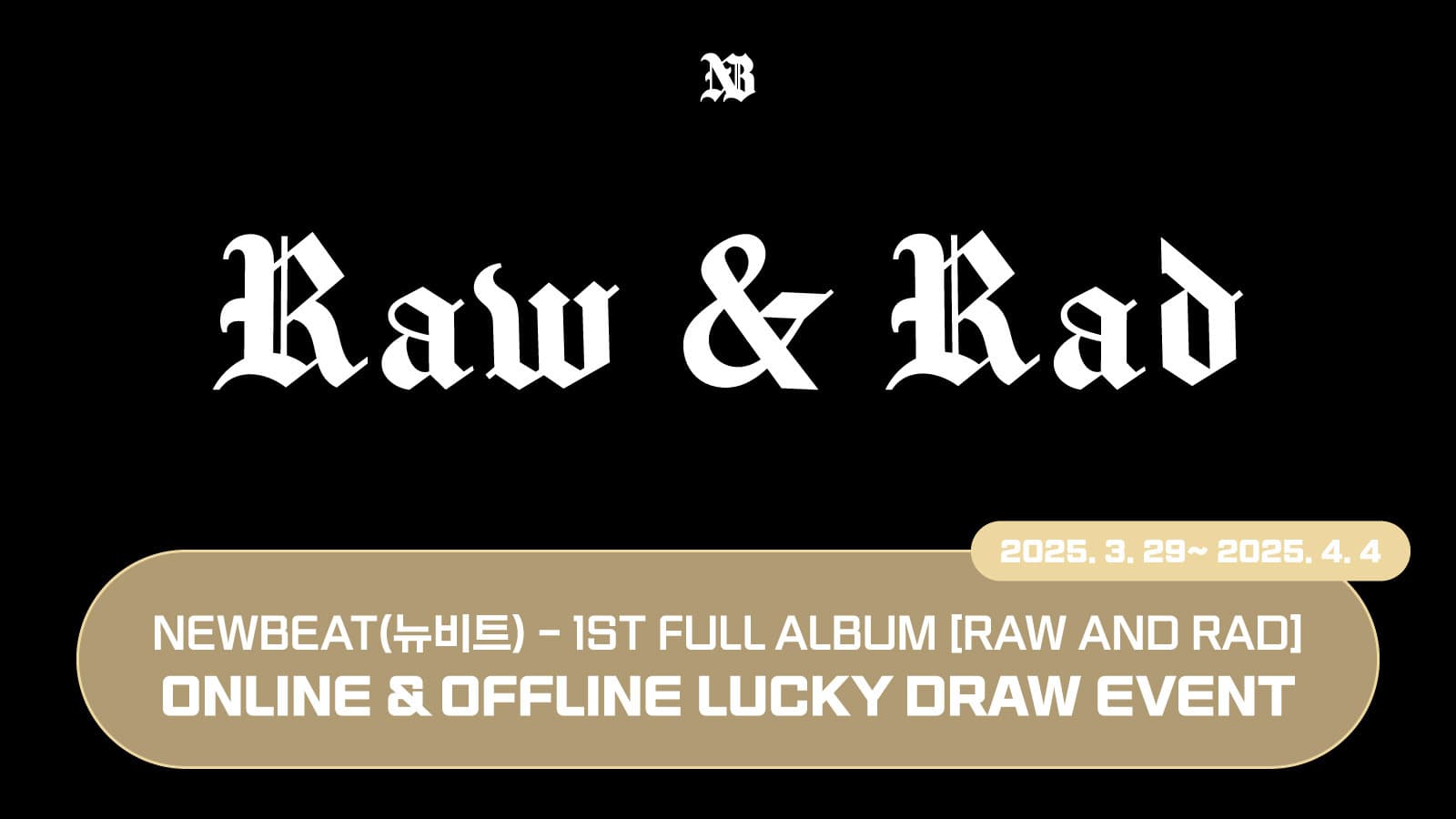 [럭키드로우] NEWBEAT(뉴비트) 1ST FULL ALBUM [RAW AND RAD] 럭키드로우 이벤트