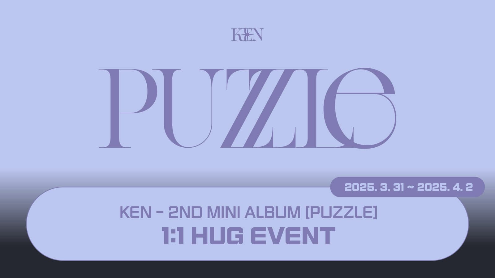 [250405] 켄 (KEN) 2ND MINI ALBUM [PUZZLE] 1:1 HUG EVENT