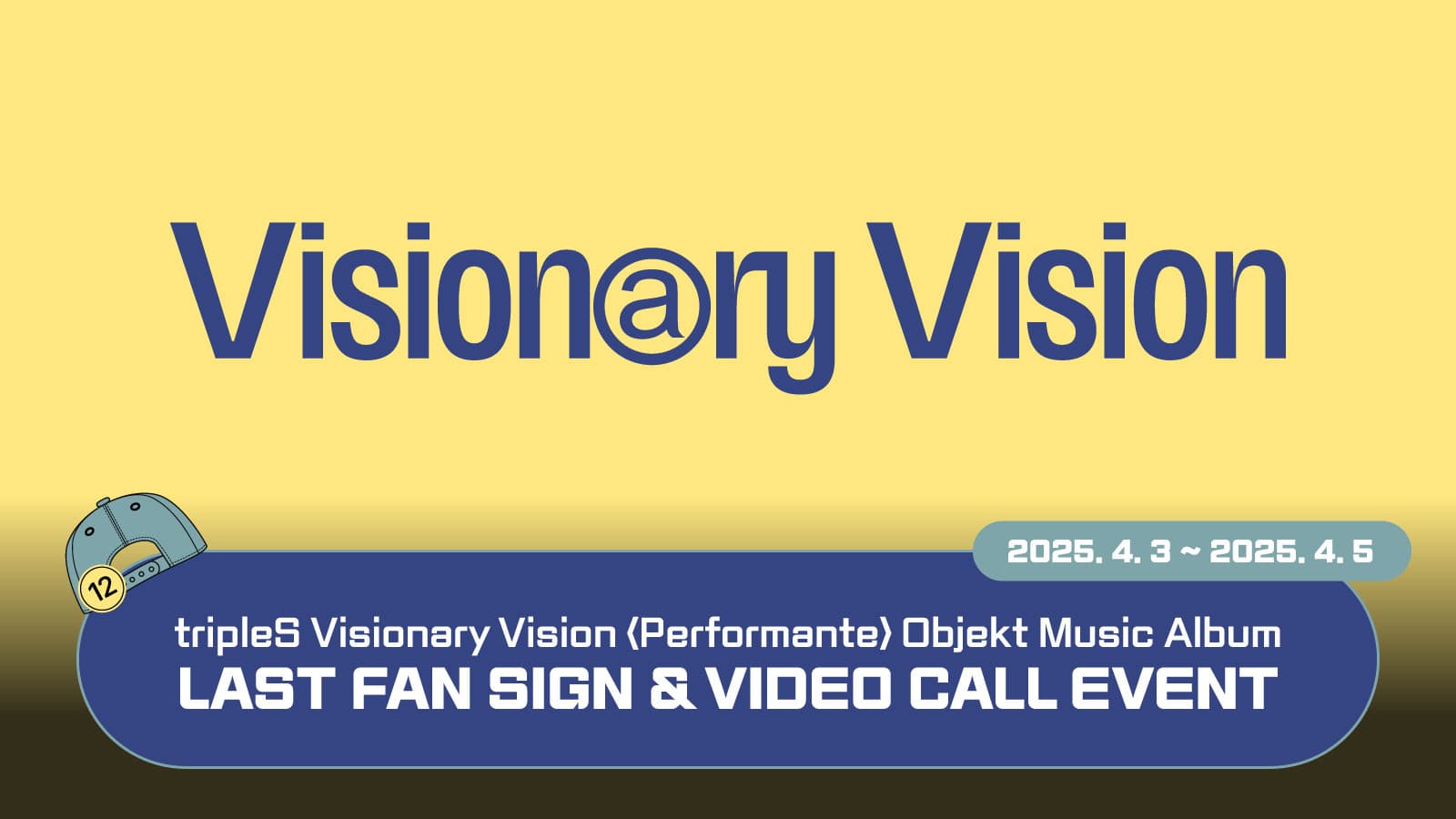 [250413] 트리플에스 (tripleS) 정규 [Visionary Vision 'Performante'] 마지막 사인회 이벤트