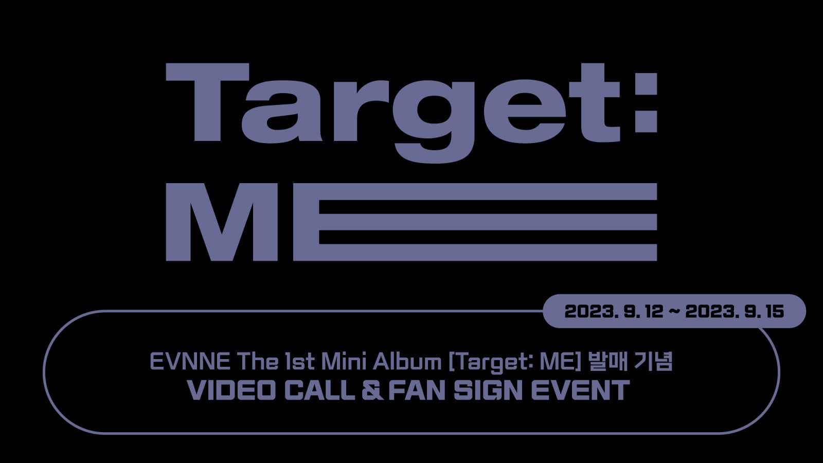 [230924] 이븐 (EVNNE) 미니1집 [Target: ME] 발매 기념 사인회 이벤트