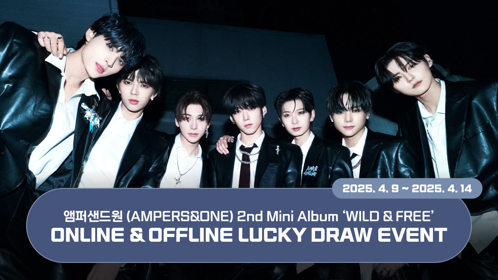 [럭키드로우] 앰퍼샌드원 (AMPERS&ONE) 2nd Mini Album [WILD & FREE] 럭키드로우 이벤트