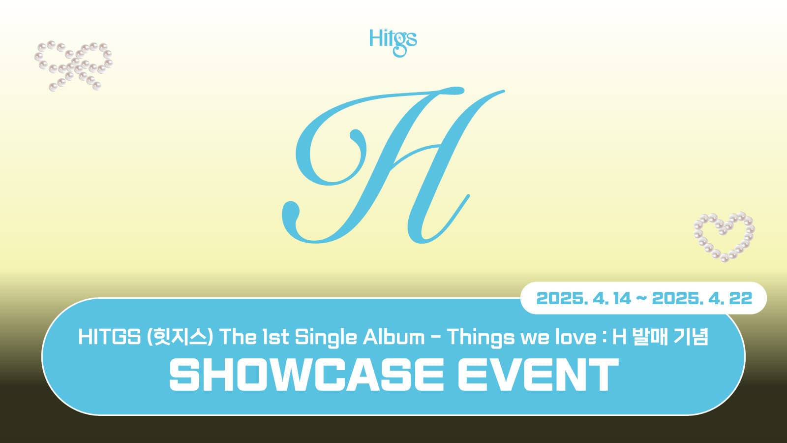 [쇼케이스이벤트] HITGS (힛지스) The 1st Single Album - Things we love : H 쇼케이스 이벤트