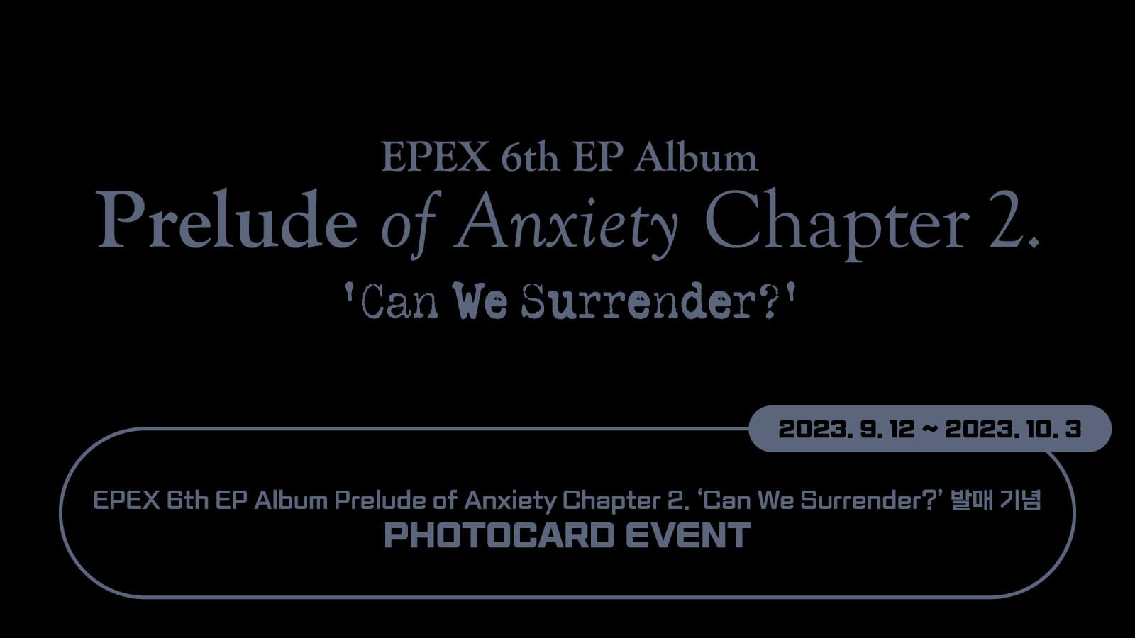 [포토카드이벤트] 이펙스(EPEX) 6th EP Album Prelude of Anxiety Chapter 2. 'Can We Surrender?' 발매 기념 포토카드 이벤트