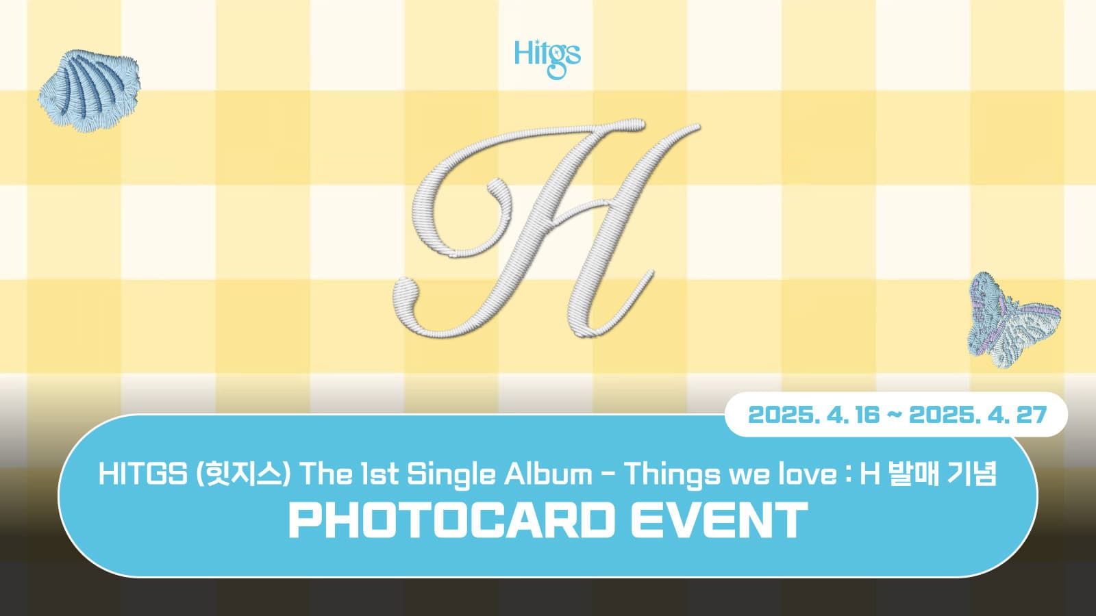 [포토카드이벤트] HITGS (힛지스) The 1st Single Album Things we love : H 포토카드 이벤트