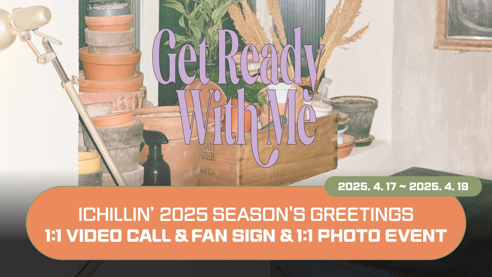 [250426] ICHILLIN’(아이칠린) 2025 SEASONS GREETING [Get Ready With Me] 사인회 이벤트