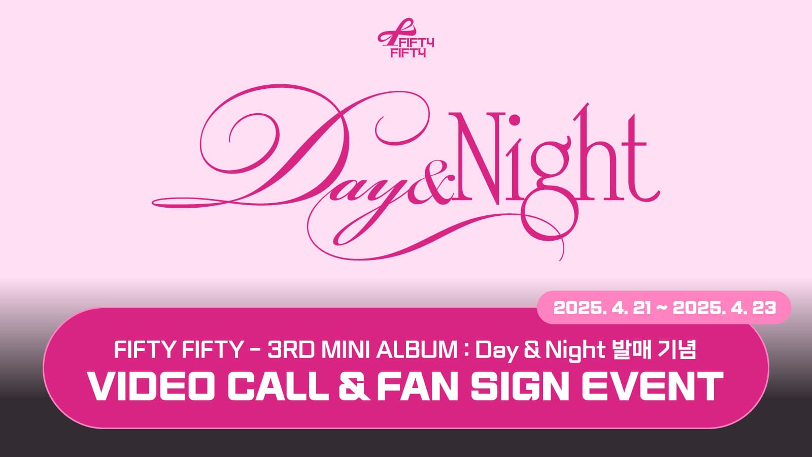 [250511] FIFTY FIFTY (피프티 피프티) 3RD MINI ALBUM [Day&Night] 사인회 이벤트