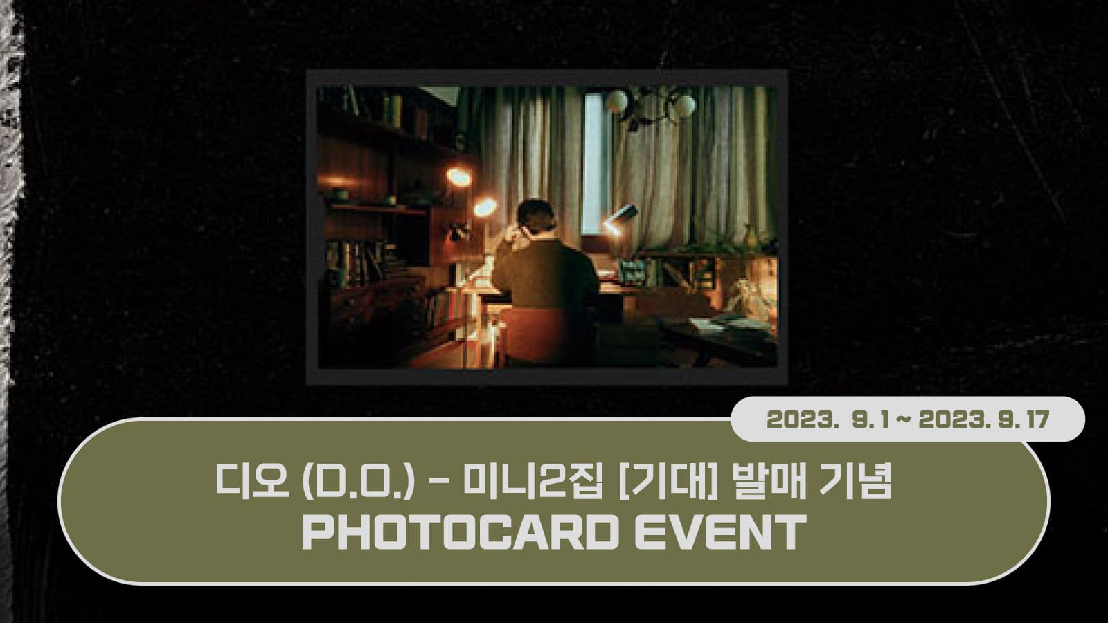 [특전증정이벤트] 디오 (D.O.) - 미니2집 [기대] (A Ver.) 발매 기념 특전 증정 이벤트
