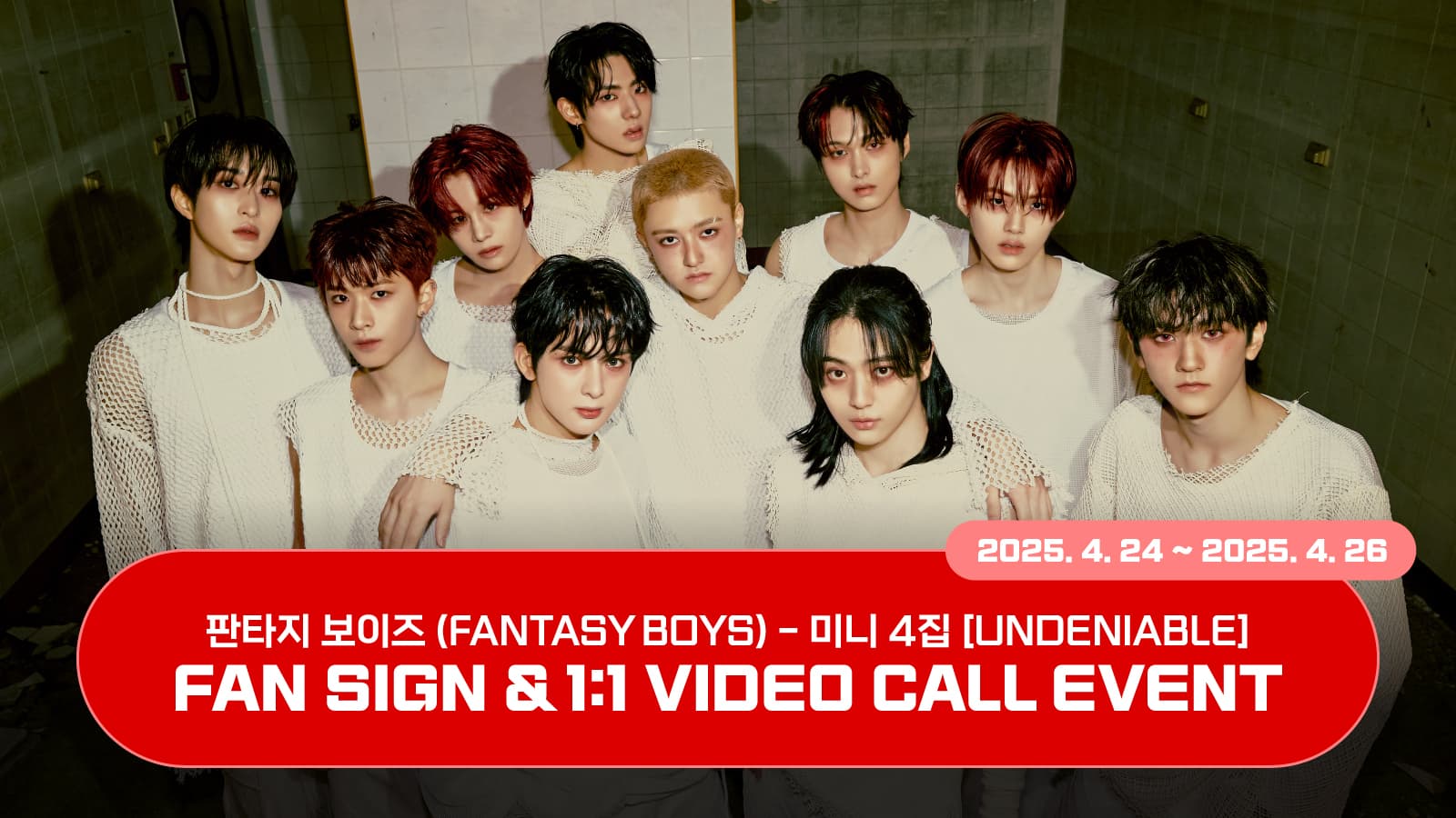 [250501] 판타지보이즈 (FANTASY BOYS) 미니 4집 [UNDENIABLE] 사인회 이벤트