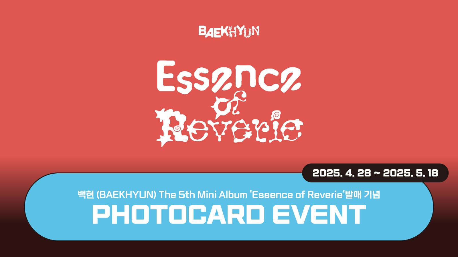 [포토카드이벤트] 백현 (BAEKHYUN) 미니 5집 [Essence of Reverie] 포토카드 이벤트