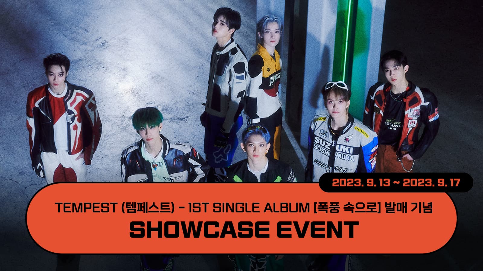 [쇼케이스이벤트] TEMPEST(템페스트) 1st Single Album [폭풍 속으로] 발매 기념 쇼케이스 초대 이벤트