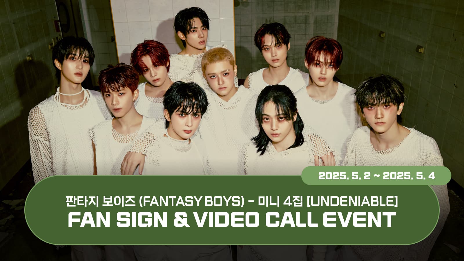 [250508] 판타지보이즈 (FANTASY BOYS) 미니 4집 [UNDENIABLE] 사인회 이벤트