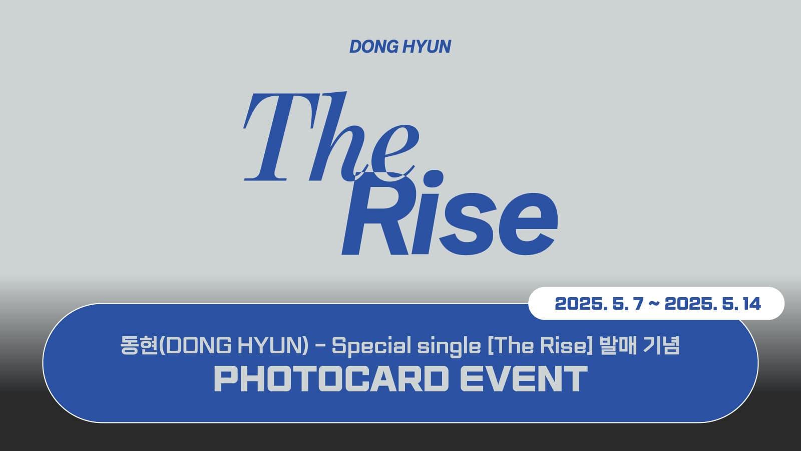 [포토카드이벤트] 동현 (DONG HYUN) Special single [The Rise] 포토카드 이벤트