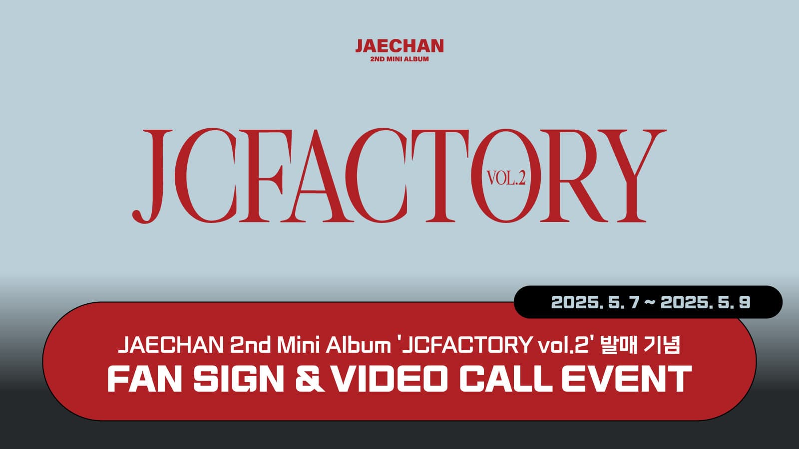 [250516] 재찬 (JAECHAN) 2nd Mini Album 'JCFACTORY vol.2' 사인회 이벤트